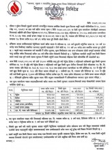  पुनः वर्धितं पेट्रोलियमपदार्थानां मूल्यम् , पाचनेन्धने द्विशतं वर्धितम्
